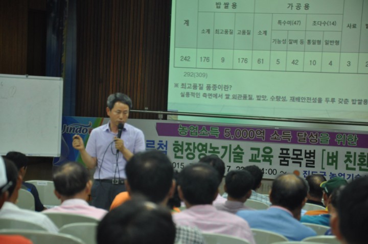 진도군 친환경 유기농 재배 기술교육 실시