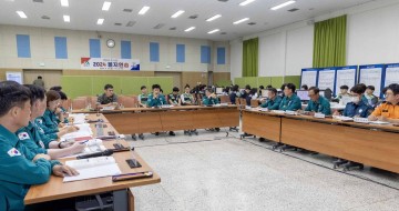 대전 대덕구, 2024년 을지연습 전시현안과제 토의