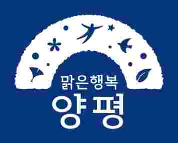 양평군, 2015년 행자부 상반기 지방재정 균형집행 실적평가 "대상"