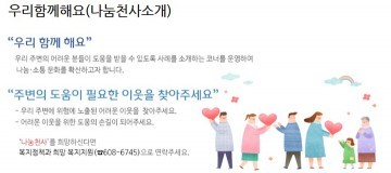 대전 대덕구, ‘우리 함께 해요’로 나눔과 소통 문화 확산