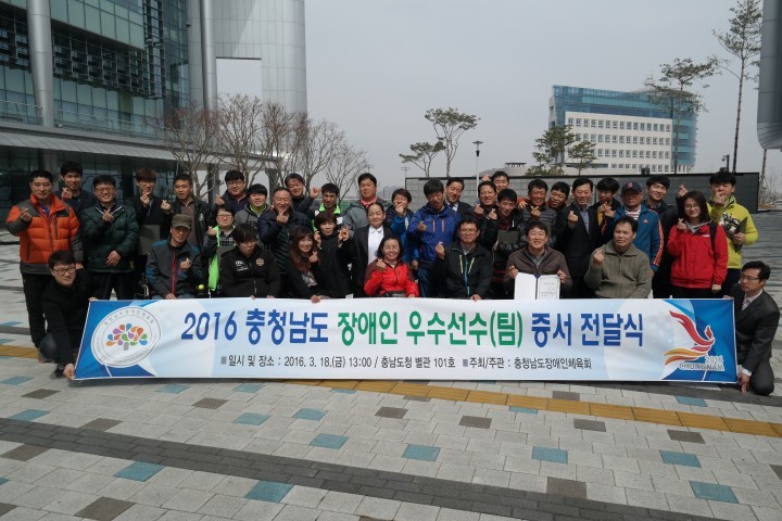 충남도, 올해 전국장애인체전 종합 3위 거둔다!