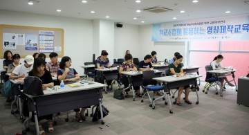 대전시청자미디어센터, 중학교 교사 대상 미디어교육 직무연수