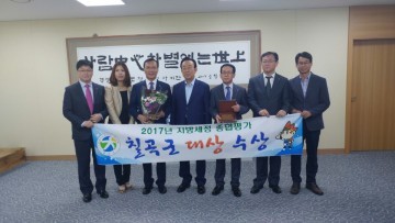 칠곡군 지방세정 종합평가’에서 대상 수상