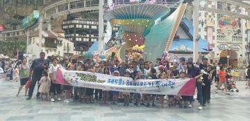 군위군다문화가족지원센터, '제5회 해비치가족여행' 실시