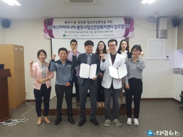 충주시건강복지센터 와 ㈜에스비씨리니어자살예방 업무협약