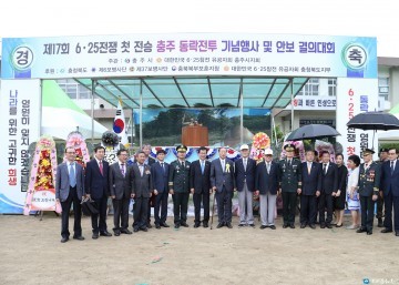 6.25전쟁 첫 전승 기념행사 열려