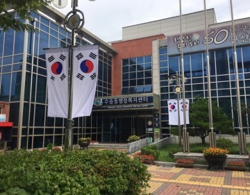 군산시 수송동, 광복 72주년 맞아 태극기 광장 조성 