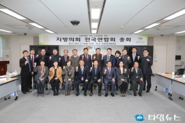 수원시의회 '군용비행장 피해 공동대응 위한 지방의회 전국연합회' 총회 개최