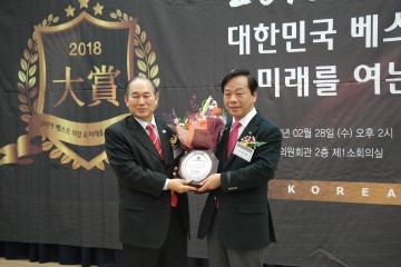 이완영 의원, 2018 코리아 베스트 의정대상 수상!