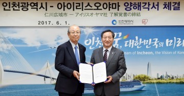 인천시, 일본 아이리스오야마社와 양해각서 체결