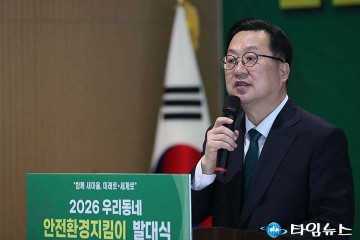 이장우 대전시장, 문평동 화재 언급…“예방 사고 반복 안 된다”