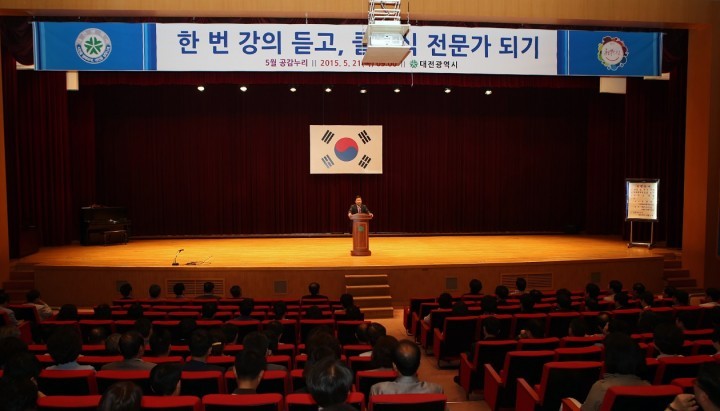 권선택 대전시장, “관행적인 행사 방식을 과감히 바꿔야 한다”