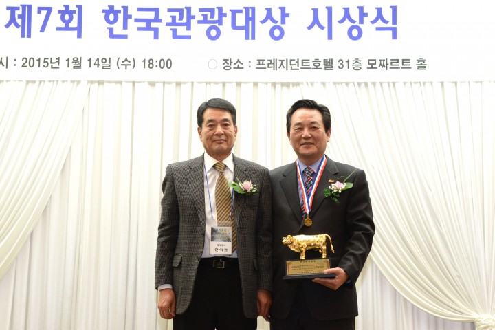 제7회 한국관광대상, 달성군 품으로