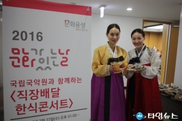 국립국악원과 함께하는 직장배달 한식콘서트 동국대학교 본관 중강당에서 개최