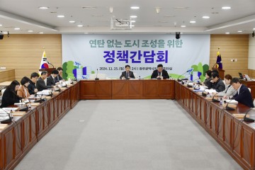 광주시의회, ‘연탄없는 도시 조성’ 간담회 개최