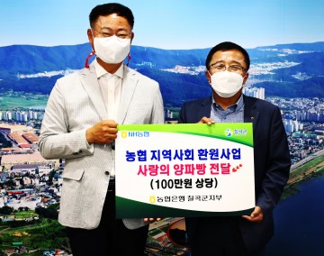 양파 소비촉진 위해 상품권 100만원 기탁