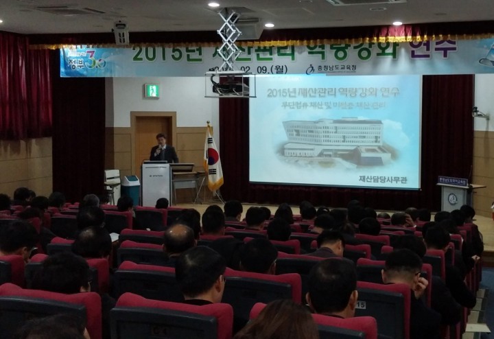 충남교육청, “교육재산, 내 재산처럼 관리해요”