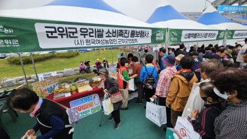 군위군, (사)한국여성농업인군위군연합회, 우리쌀 소비 촉진 캠페인