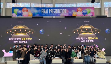 대전관광공사, 지역관광 활성화를 위한 ‘꿈씨패밀리 디자인 프로젝트’ 진행