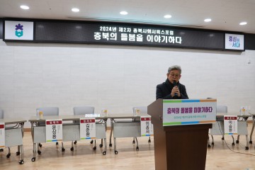 충북사회서비스포럼 개최, 돌봄 현안과 대안 논의
