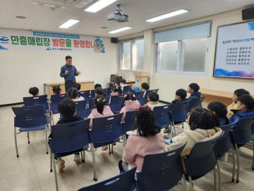 여수시, 어린이를 위한 환경교육장 운영