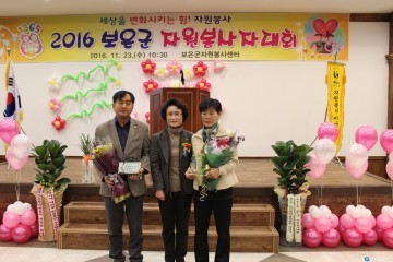 충청북도종합자원봉사센터, 11월의 으뜸봉사상 시상