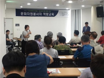 대전문화원연합회, 문화자원봉사자 역량교육 가져