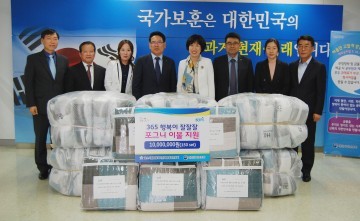 중소기업융합회대전세종충남연합회, 저소득 국가유공자 이불세트 지원