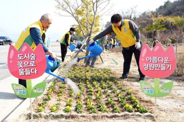 여수 화양면 장수리 도시숲, 봄꽃 식재 현장을 가다 