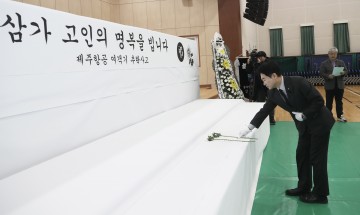 전남교육청, 제주항공 여객기 사고 피해자가족 지원 ‘최선’