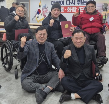 국민의힘 대전시당, 장애인위원회 발대식 개최