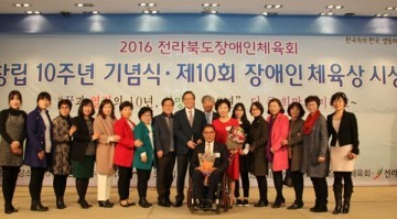 (사)세계여성평화그룹 IWPG 전북지부, 전북장애인체육상 시상식 '봉사부문' 수상