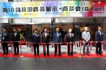 한국 우수 중소기업, 일본 시장 공략… 2017 G-FAIR 도쿄 개막