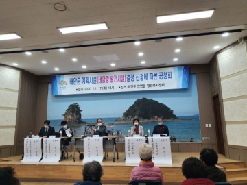 [7보]태안군 사외부군수 '범죄동맹 이권카르텔 보도에' ‘너 눈에 띄면 죽여!‘ 지시받았나?