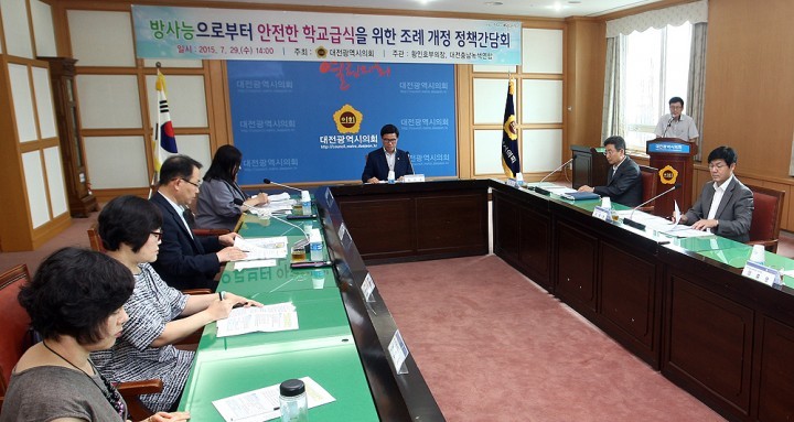 대전시의회, 방사능으로부터 안전한 학교급식을 위한 조례 개정  정책간담회 개최