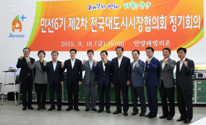 전국대도시시장협의회, 대도시 자치권 확대를 위한 공동 현안 논의
