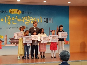 세종시교육청, 전국 이중언어 말하기 대회 참가 학생 전원 수상