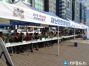 부산 수영구청, 부산해양경찰서 ‘2018년 재난대응 안전부산훈련’ 실시
