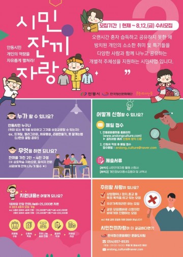 ‘내가 가진 끼! 함께 나누면 어떨까?!’