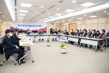 구미시, '방윈산업' 대한민국 경제에 기여할 또한번의 기회!
