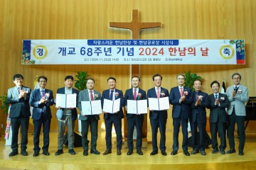 한남대 개교 68주년 ‘2024 한남의 날’ 행사