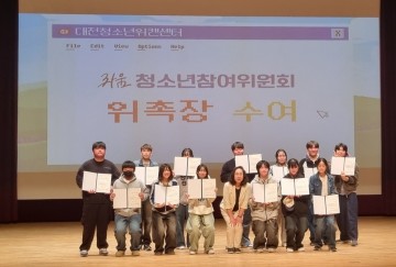 대전 동구, 청소년참여위원회 14명 구성 출범