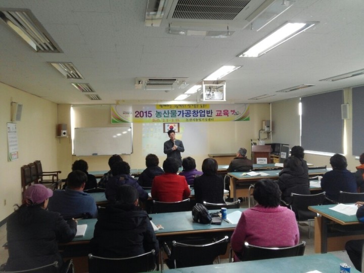 논산농업기술센터, 농산물가공창업반 운영으로 농산물 부가가치 향상 