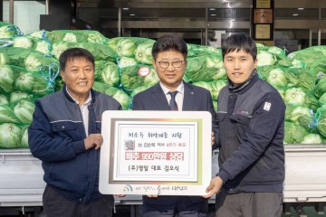 김오식 ㈜명일 대표, 대전 대덕구에 950만 원 상당 배추 기탁
