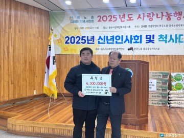 충주시 지체장애인총연합회, 신년 인사회 및 윷놀이대회 개최