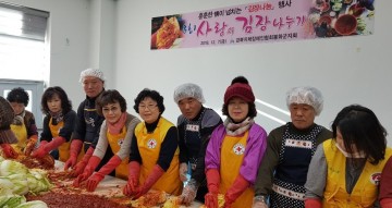 2018년 제8회 사랑의 김장나누기 사업 실시