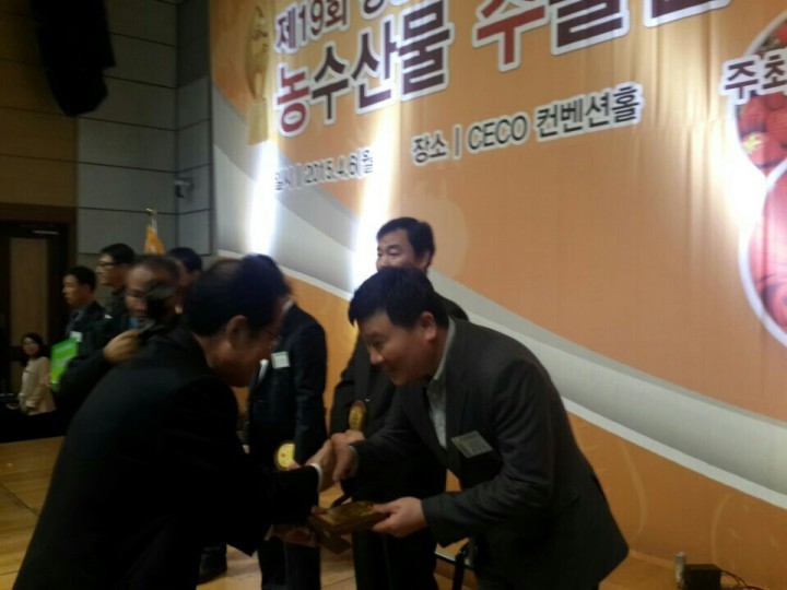 산청 ‘동의초석잠’ 농식품 가공분야 수출 공로상 수상