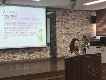 우리의 행복도우미 ‘사제멘토링 행복심기’