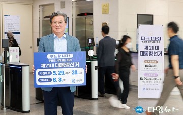 대전 유성구, 생활 곳곳에 투표참여 캠페인 전개