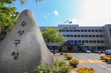 2020년 구.군 민원행정 종합평가 우수기관 선정 된 수성구청